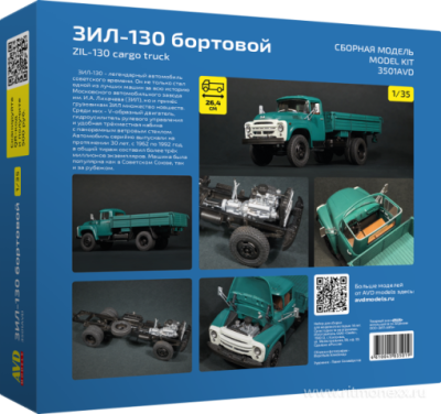 zil-130-bortovoy-114210-2