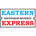 Картинка Восточный Экспресс Eastern Express от магазина Масштаб
