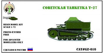 gazoiler-gz-010-sovetskaya-tanketka-t-27-1-72